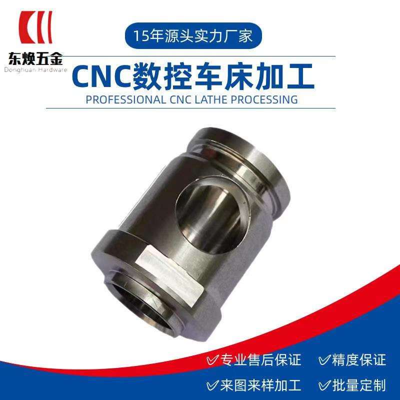 数控车床CNC走心机车铣复合加工不锈钢黄铜铝定制铜件数控加工