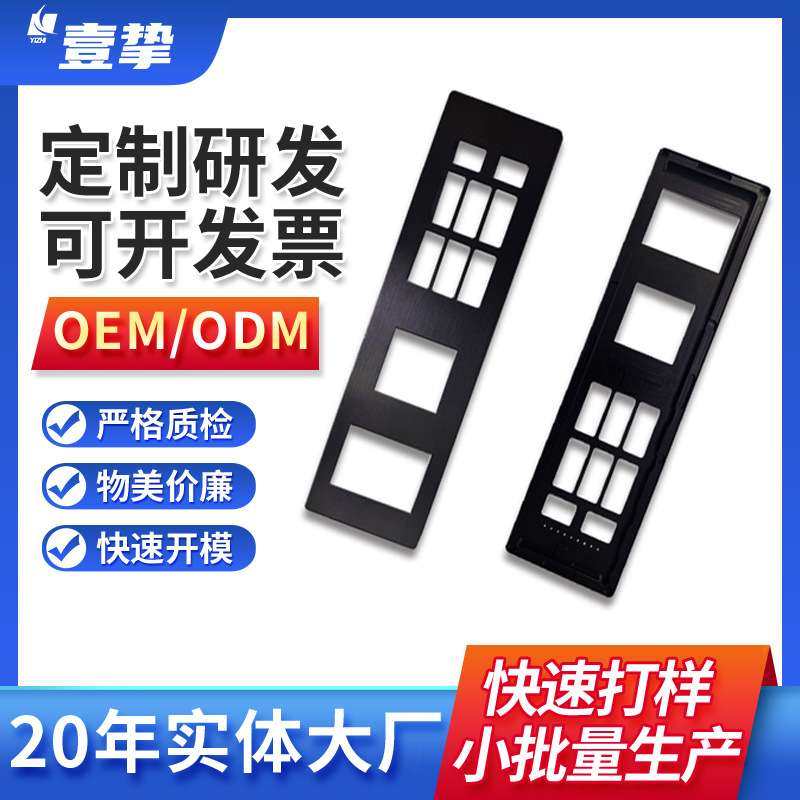 控制面板电子产品边框外壳铝合金CNC精密加工6063铝板铝型材加工