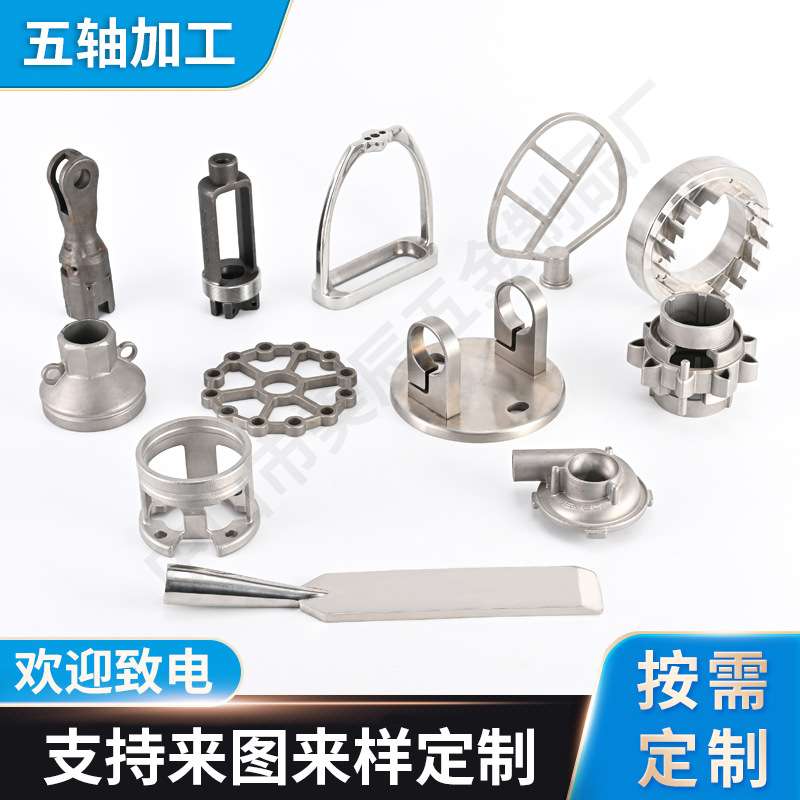 数控车床加工cnc加工cnc五轴加工非标铝件加工不锈钢机械零件加工