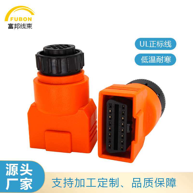 OBDll连接器转换头柴油车故障诊断仪obd2转接头汽车诊断工具