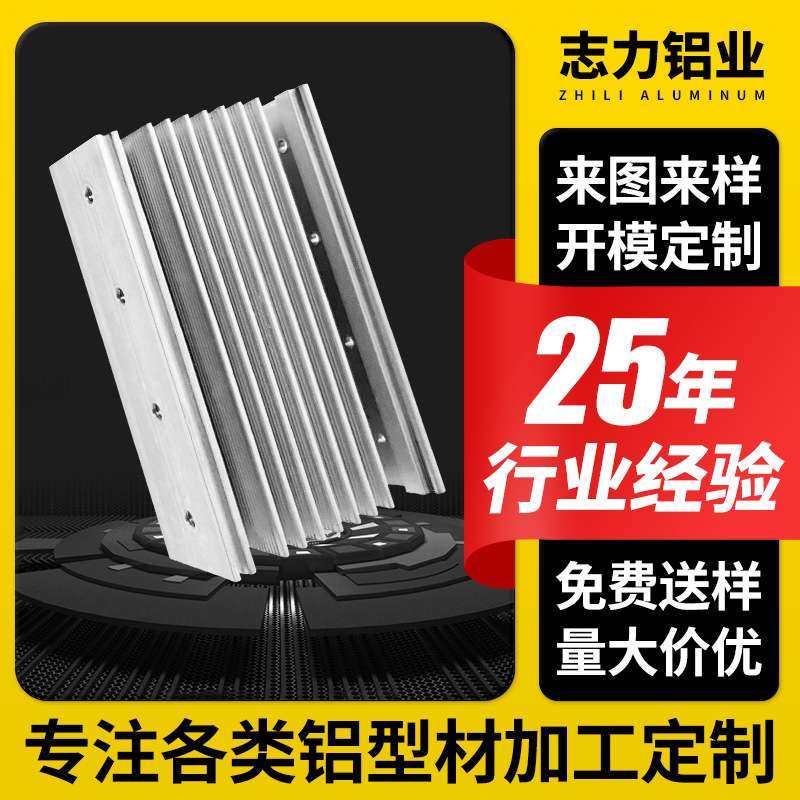 梳子型铝合金散热器铝型材开模定制 工业节能电源散热片CNC加工