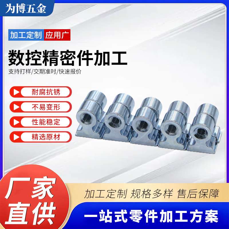 数控精密件加工 压铆线扣铁镀锌不锈钢零件数控车床加工cnc加工