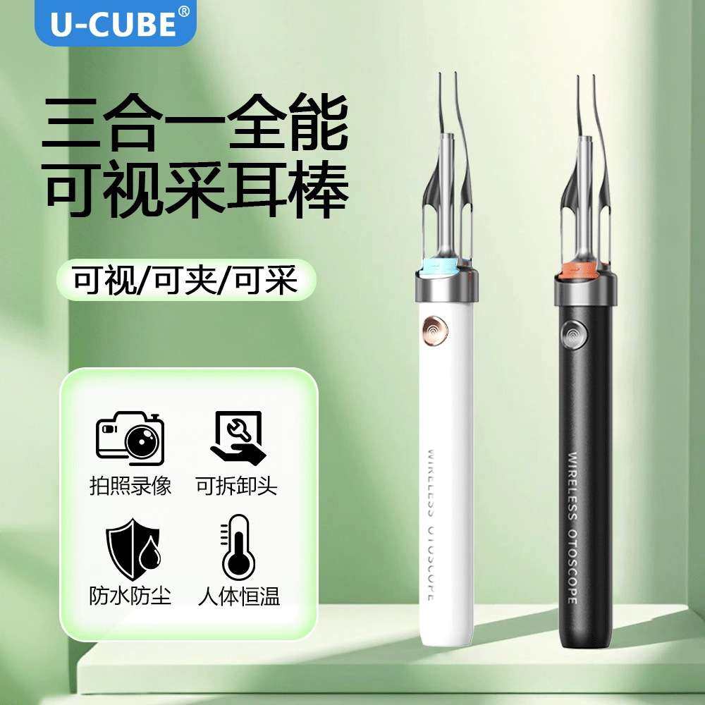 可视镊子高清挖耳勺夹子掏耳神器专业采耳工具新款发光儿童抠耳朵