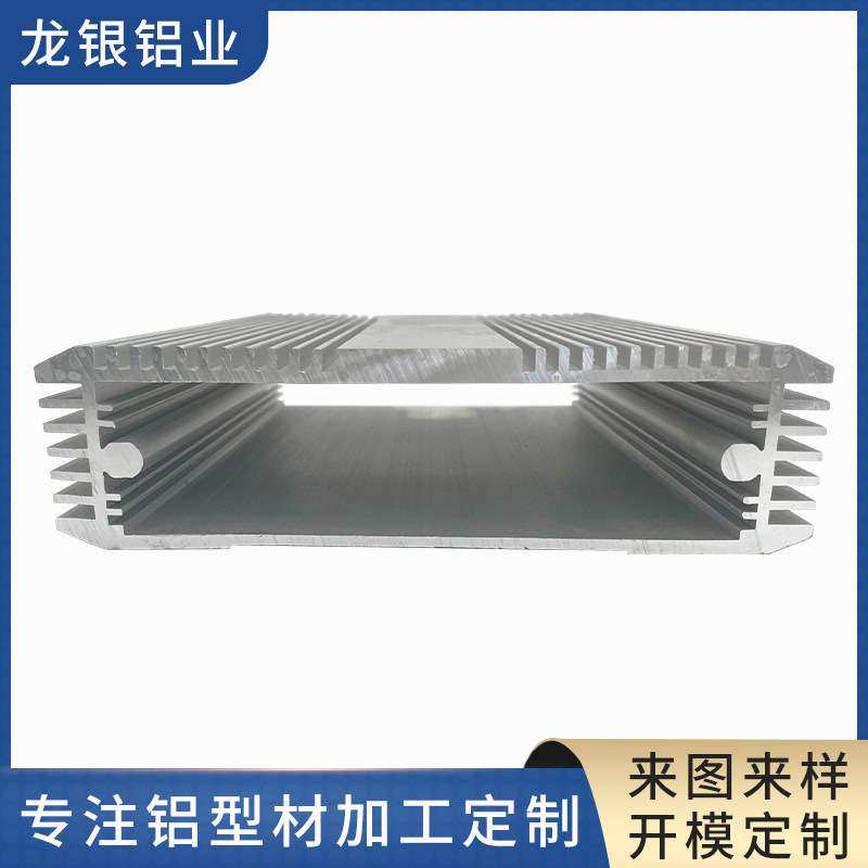 工业铝型材开模定制电机外壳电源盒散热器铝合金型材光伏发电外壳