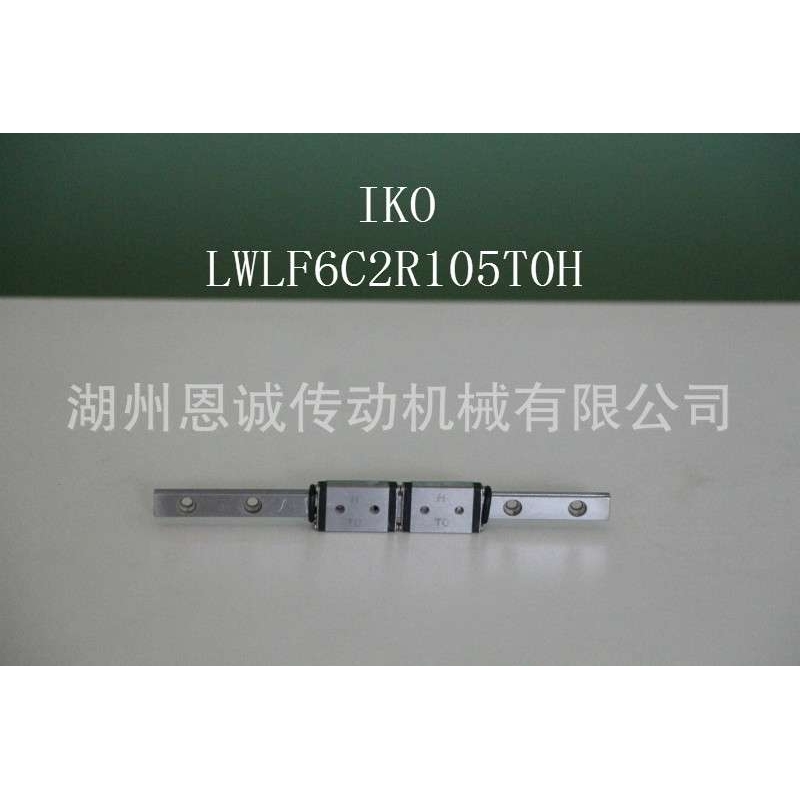 IKO直线导轨滑块LWLF6C2R105T0H LWLFC6C1R40T0H
