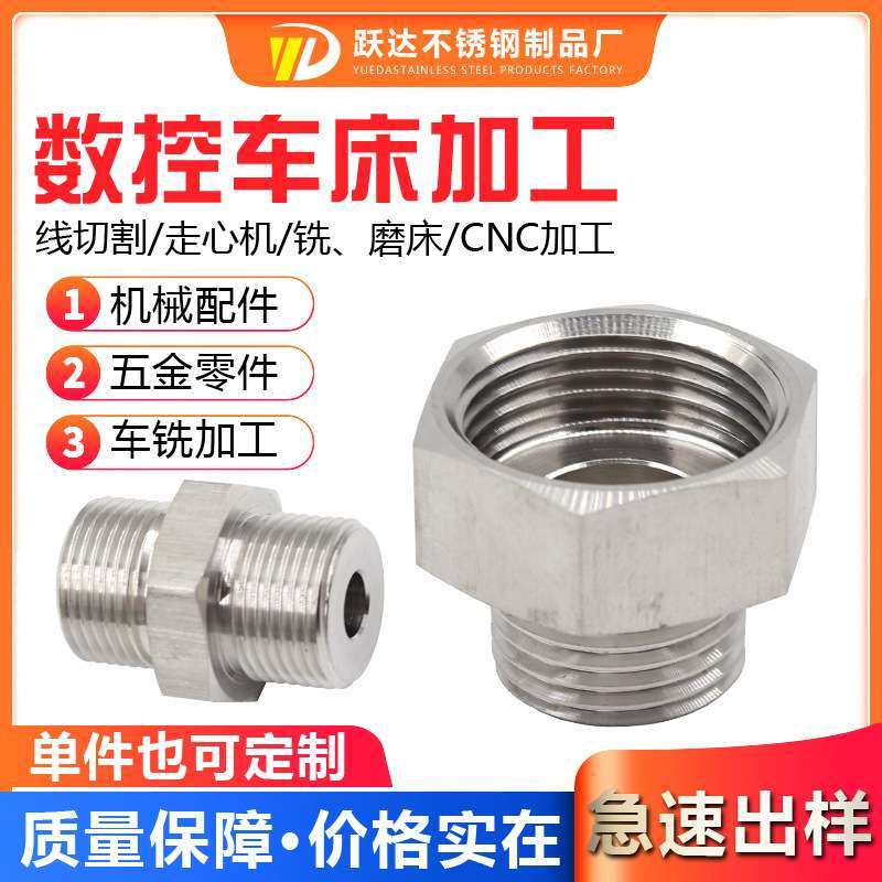 自动车床加工 机加工铝件车加工 数控车床加工件来图来 样加工