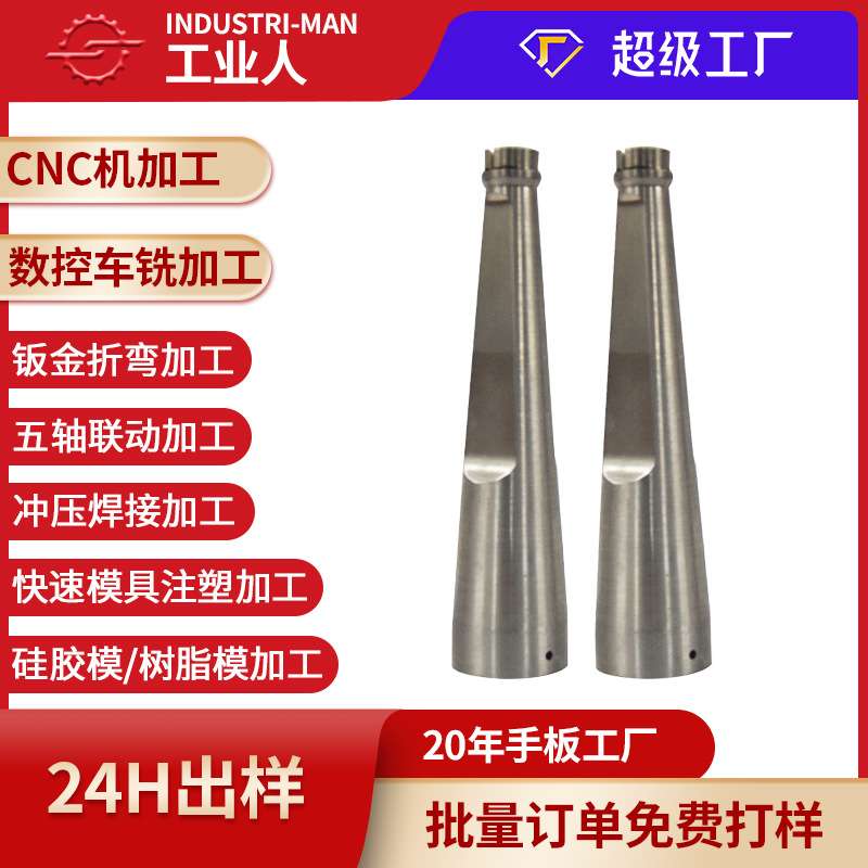 一件定制cnc加工铝件铝合金不锈钢五金件机加工数控车铣复合加工