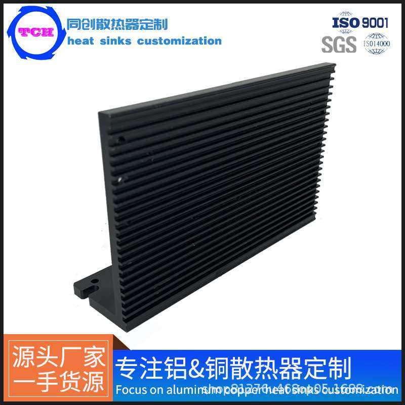 铝挤型材散热器散热片 电路板机箱外壳散热器设计加工