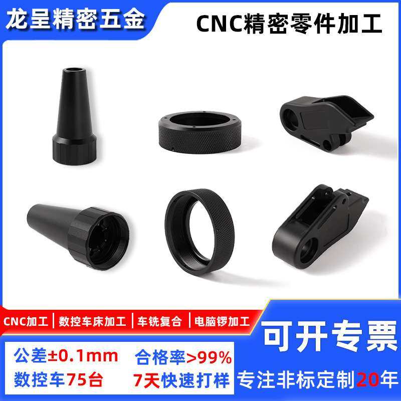 CNC加工中心五金零配件精密机四轴五轴车铣复合铜件高精度铣床