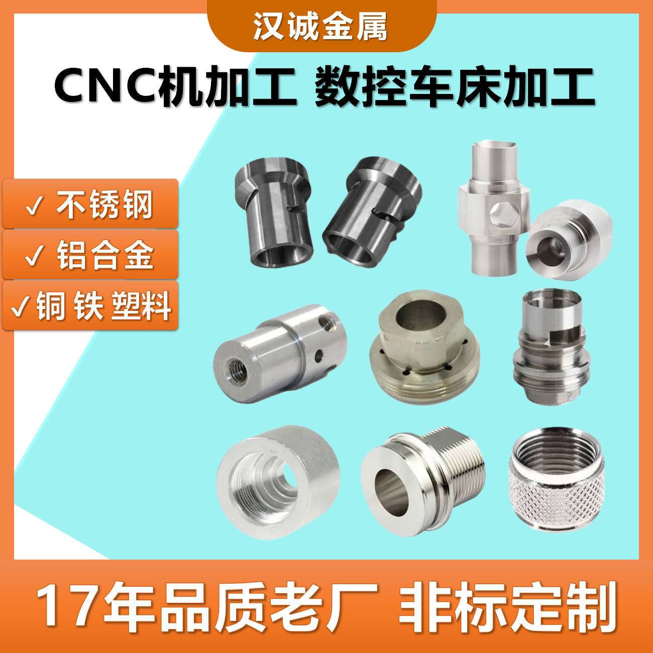CNC机加工非标定制数控车床加工焊接铜套电镀不锈钢304铝套加工