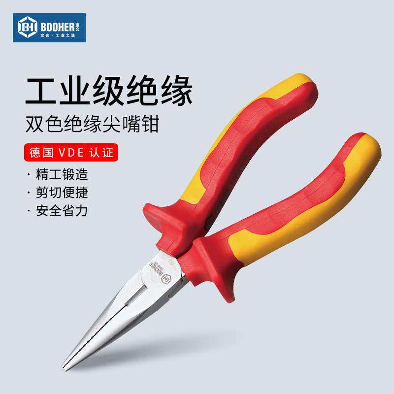Booher宝合工具 双色绝缘尖嘴钳浸塑型VED电工钳钳子6~8英寸