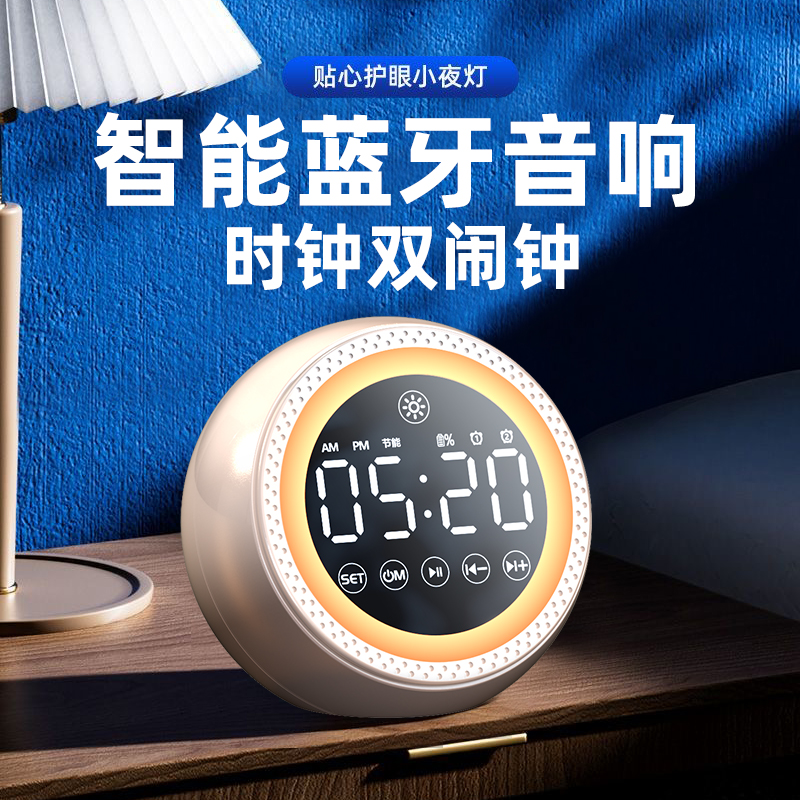 智能蓝牙音箱闹钟学生用无线小音响小型低音炮超重低音高音质语音