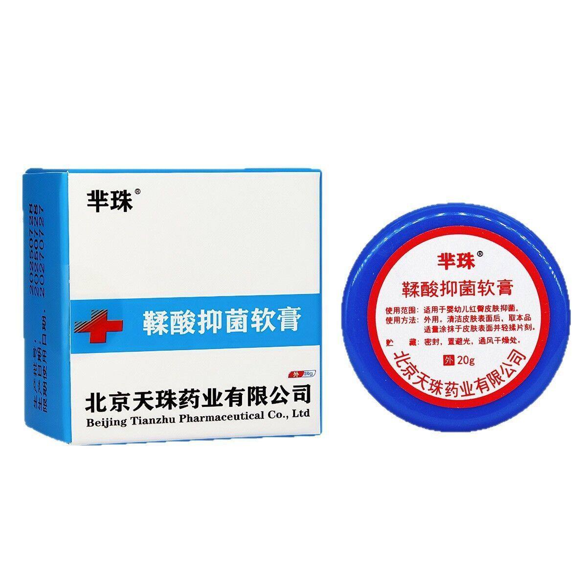 鞣酸抑菌软膏20g红PP婴幼儿皮肤软膏新生儿护臀清洁膏,保健用品,皮肤消毒护理（消）,淘宝优惠券,粉丝福利购,淘宝优惠卷