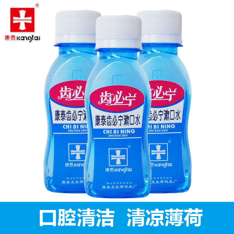 康泰齿必宁抗菌漱口水液200ml口腔清洁便携含漱口
