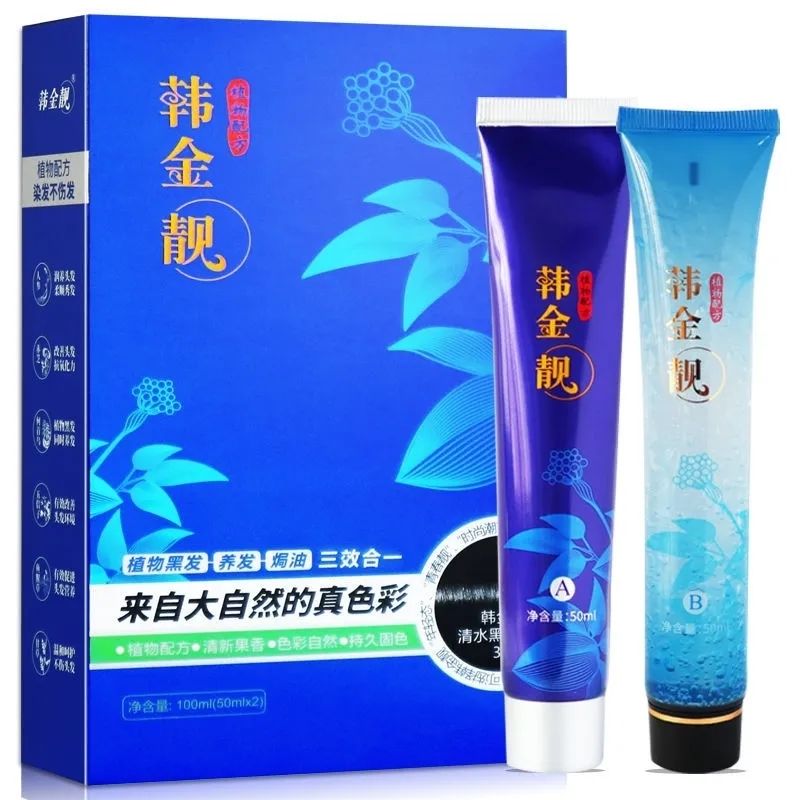 正品韩金靓黑发啫喱一梳一洗清水盖白