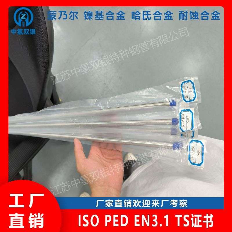 S31793超级奥氏体不锈钢管耐高压洁净无缝精密光亮卫生不锈钢管路