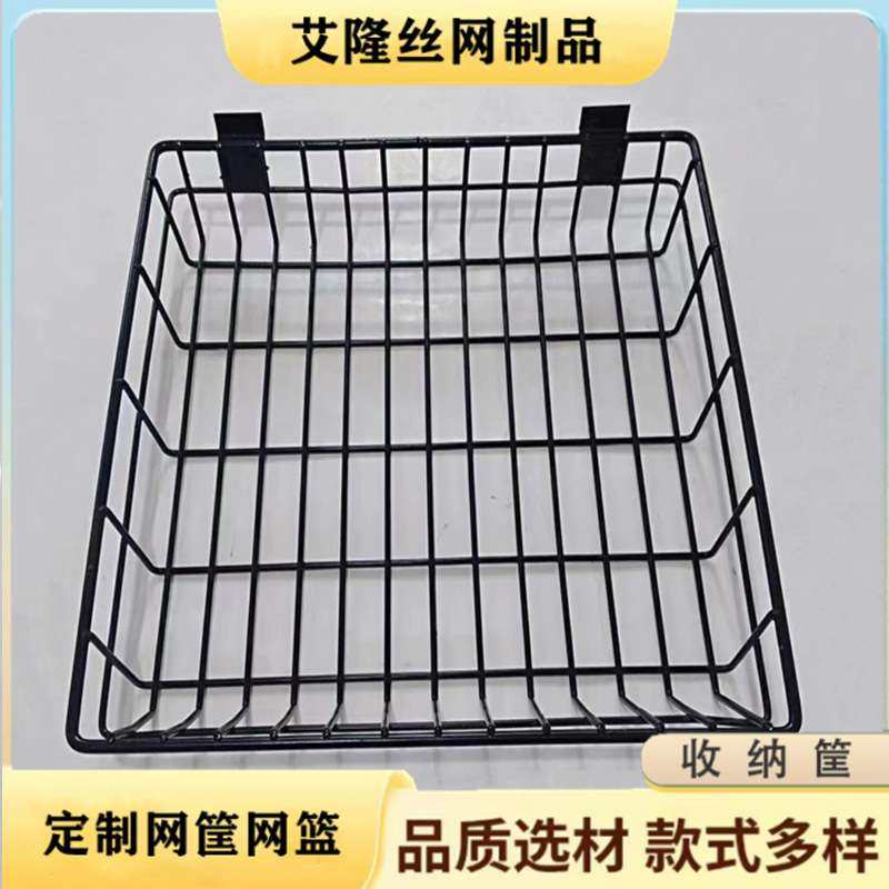 铁艺网篮收纳篮洞洞板槽板置物篮挂篮铁线金属网篮网格挂篮,包装,电子元器件包装,淘宝优惠券,粉丝福利购,淘宝优惠卷