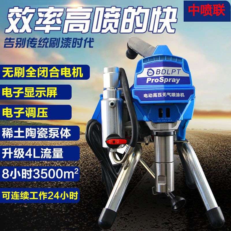 腻子喷涂机乳胶漆家用油漆小型墙面涂料大功率智能高压无气喷漆机