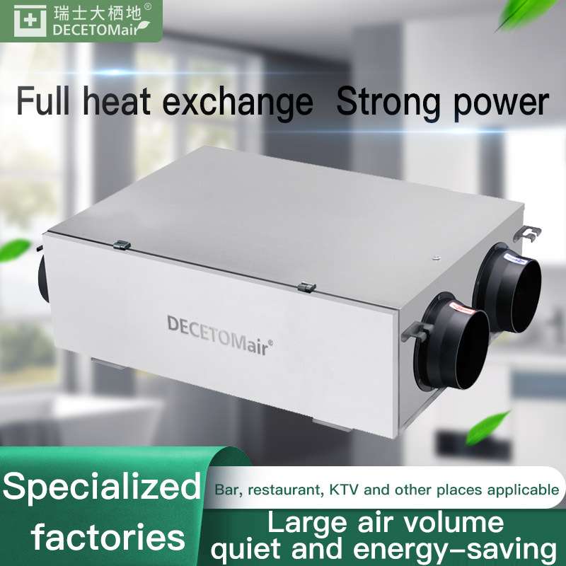 Schools malls commercial fresh air full heat exchanger