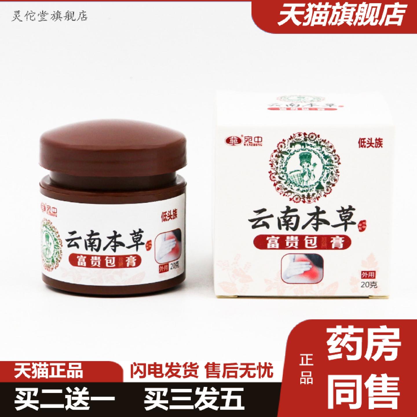 富贵包膏颈椎痛膏低头族肩颈膏落枕富贵包膏脖子痛鼓包富贵包膏贴