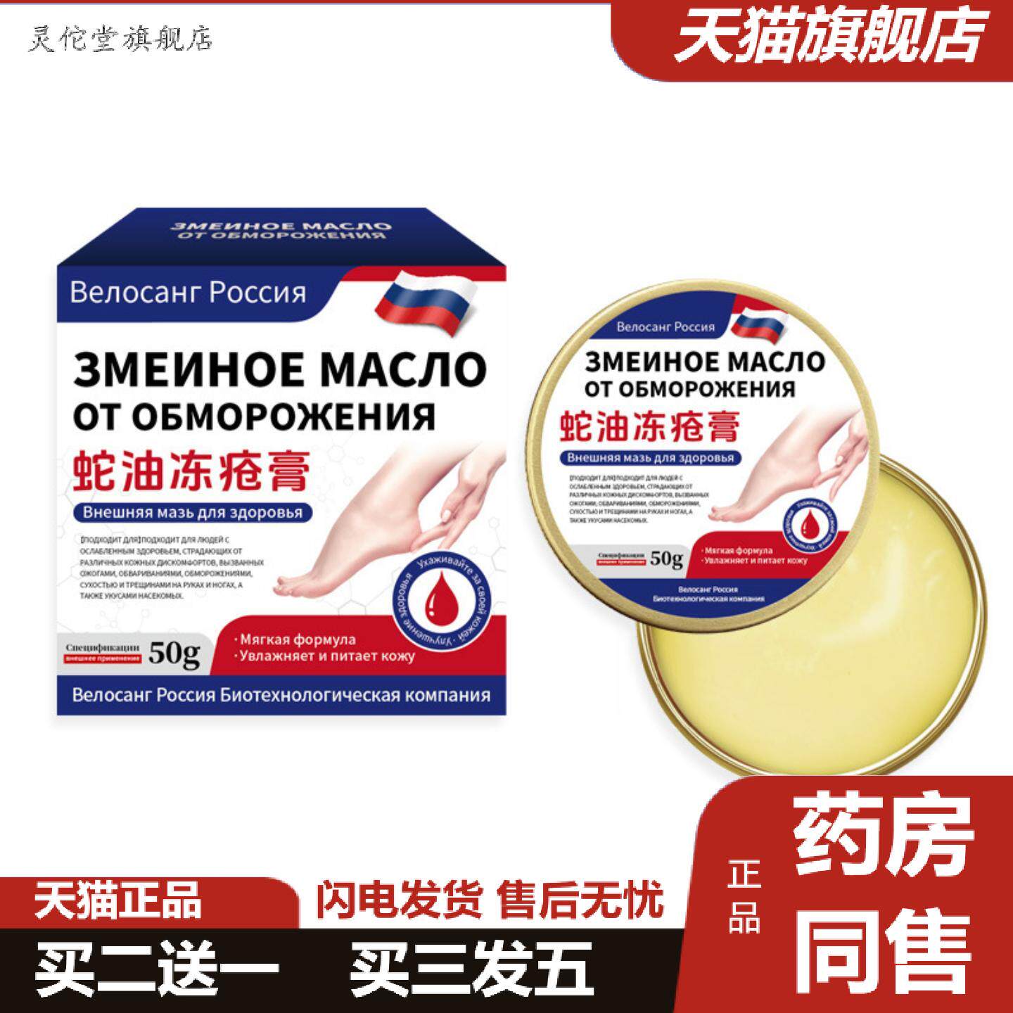 灵佗堂推荐正品俄罗斯蛇油冻疮膏耳朵脚后跟手足冻干裂润肤冬季