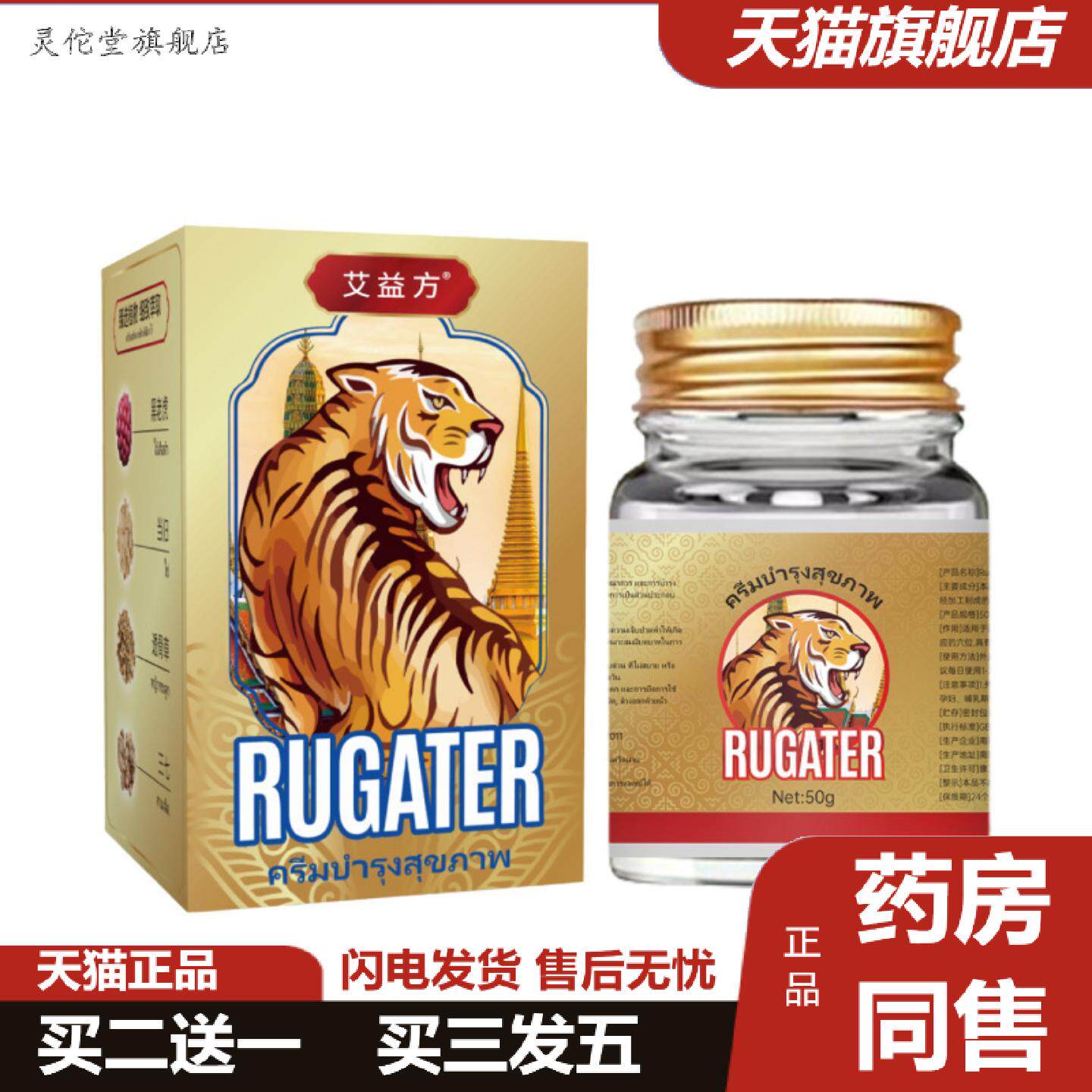 灵佗堂推荐艾益方透骨膏腰椎颈椎膏肩周关节膏活络舒骨膏艾灸膏