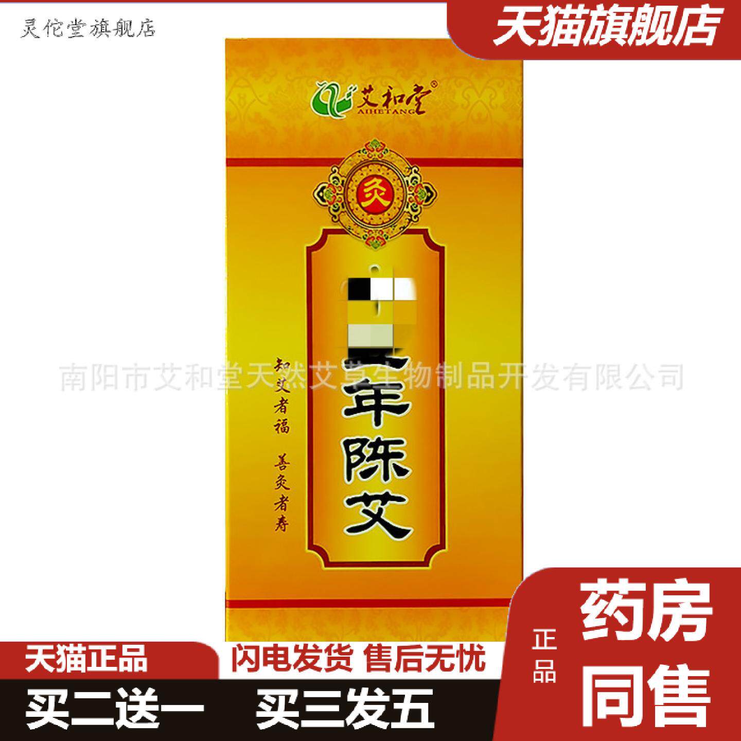 灵佗堂推荐渣条5支温灸棒艾灸棒大头龙凤棒南阳陈年艾条艾灸条