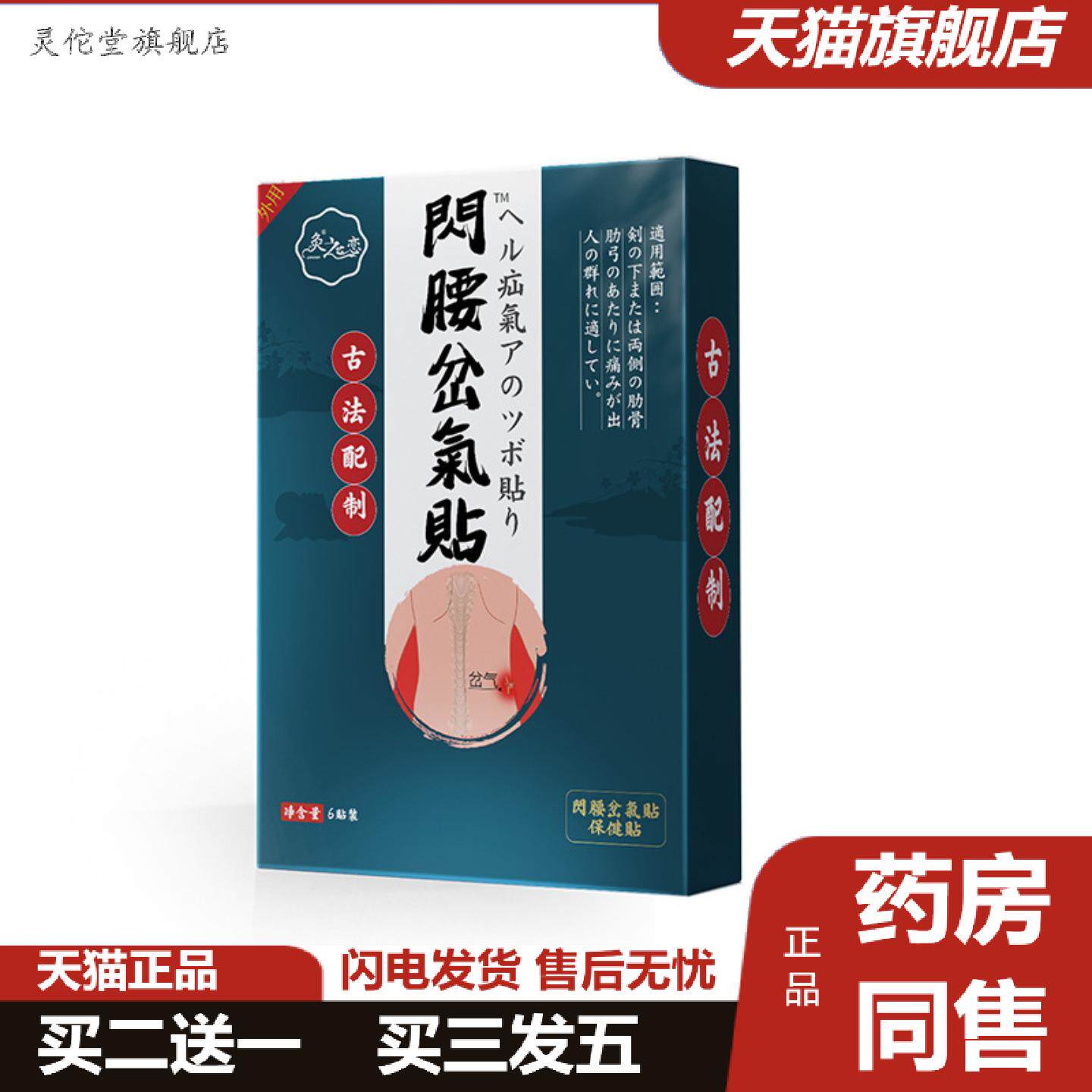 灵佗堂推荐闪腰岔气扭伤肋骨顿挫伤肌拉伤腰肌劳损僵硬不适修复