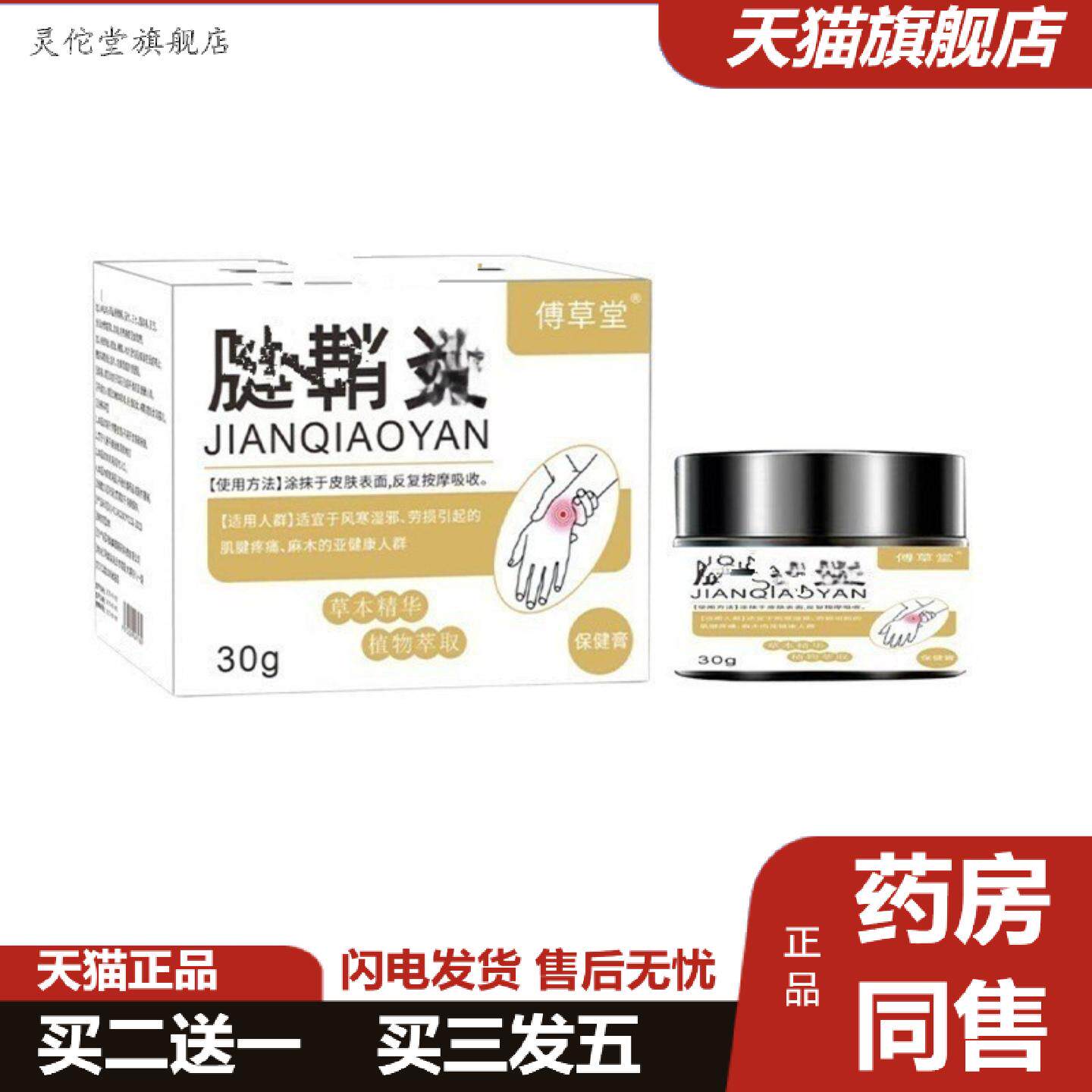 灵佗堂推荐腱qiao焱手指鼓包手指关节腱qiao焱膏关节