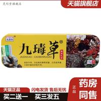 海源翔九瑇草江西正品草本乳膏15g皮膚外用抑菌軟膏