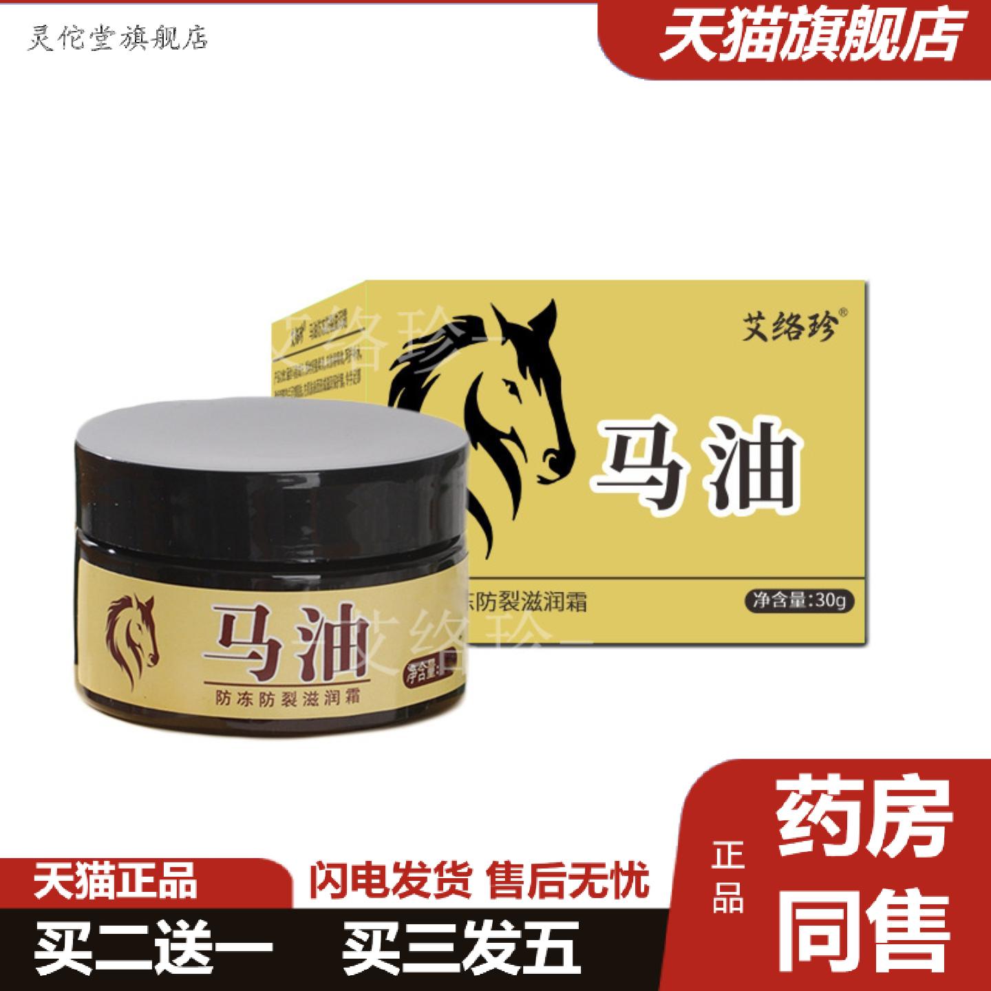 灵佗堂推荐马油干裂护手霜冻裂滋润霜手足保湿润肤油皲裂补水裂