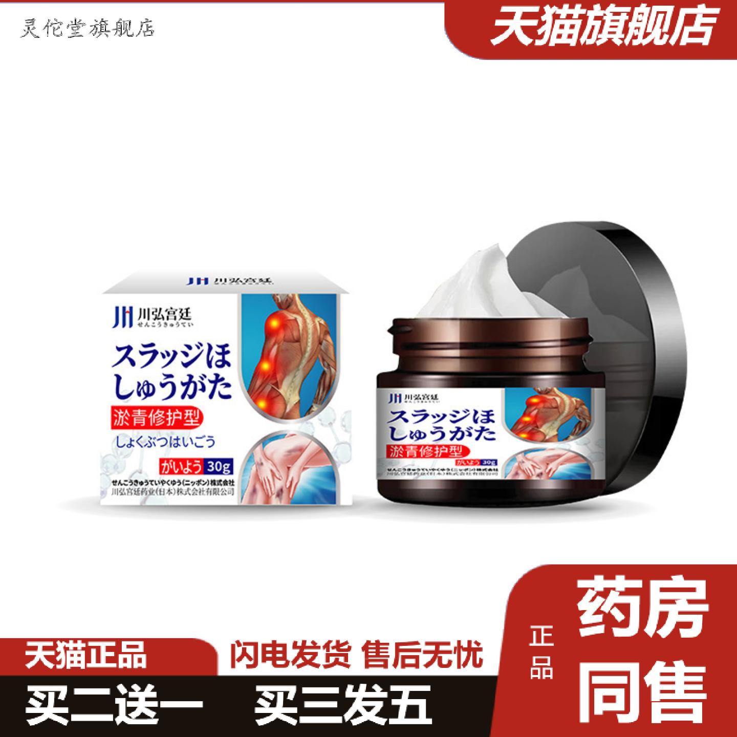 灵佗堂推荐川弘宫廷淤青膏消疼紫成人儿童摔伤淤快速伙血清瘀