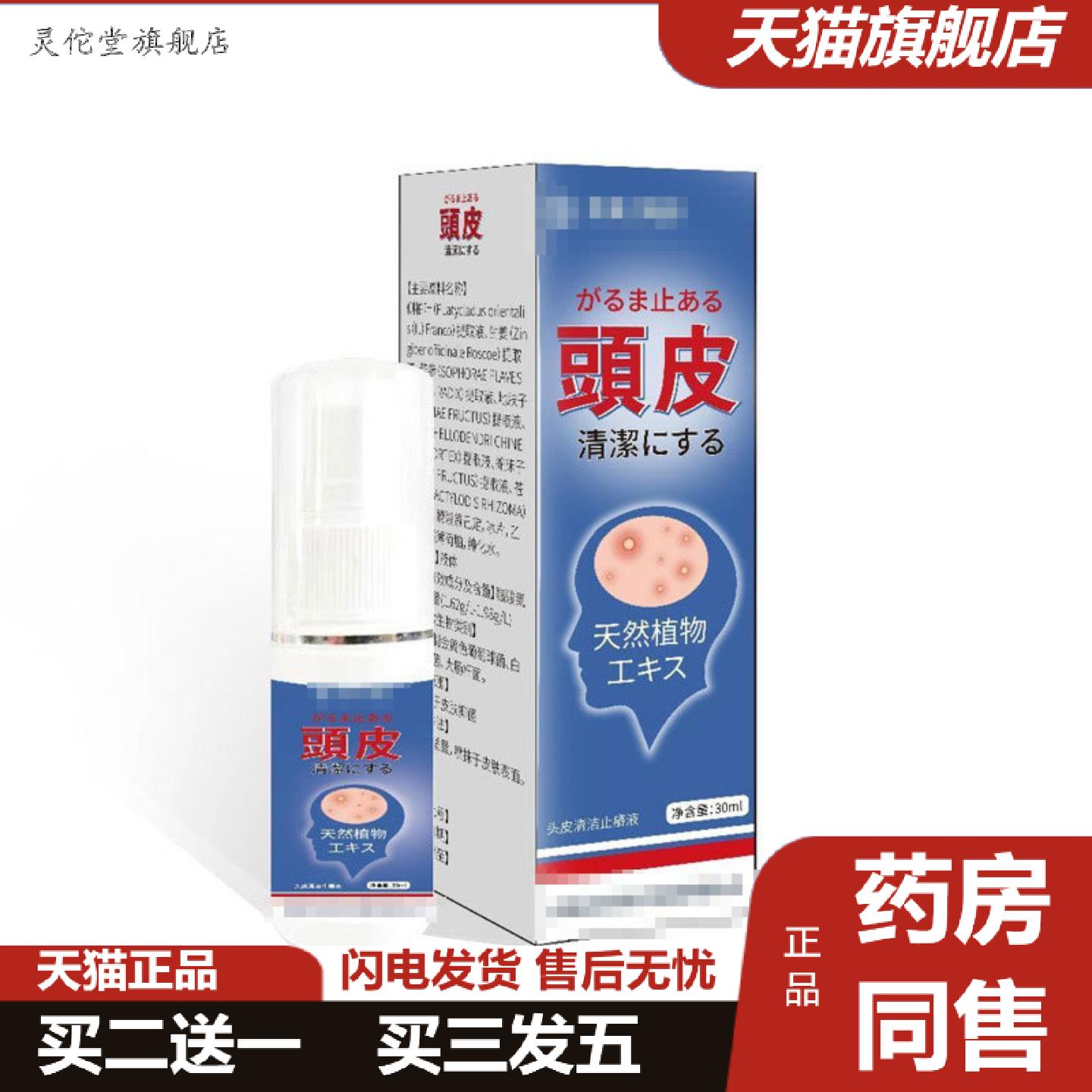 灵佗堂推荐大房毛囊专用头部后背手臂后脑勺修护头皮痒有疙头上