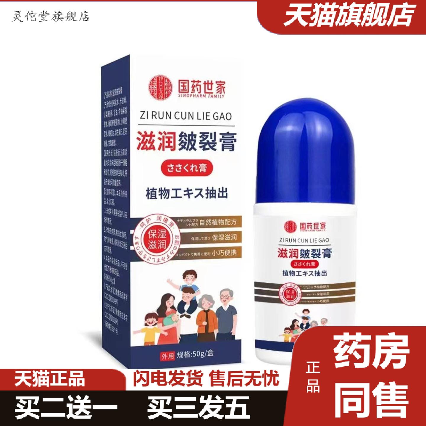 灵佗堂推荐足冻疮皴裂膏马油皲裂膏液脚后跟干裂滚珠皴裂凝露