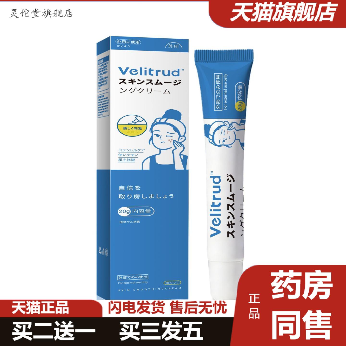 灵佗堂推荐东南亚脸部痘印痘坑护理霜修护黑头粉刺保湿淡化痘印