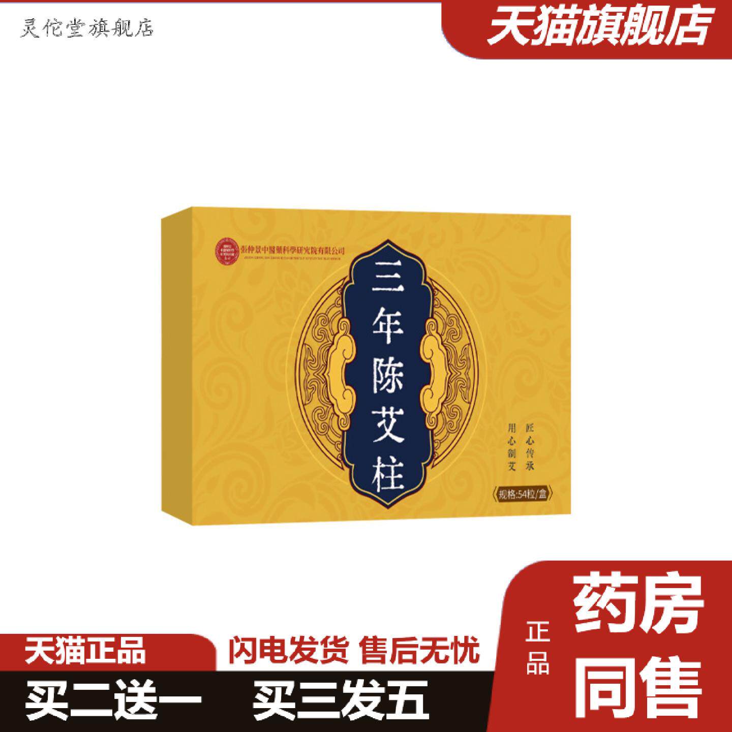 灵佗堂推荐三年陈艾柱家用纯艾草艾灸柱艾条艾草段陈艾条艾草柱