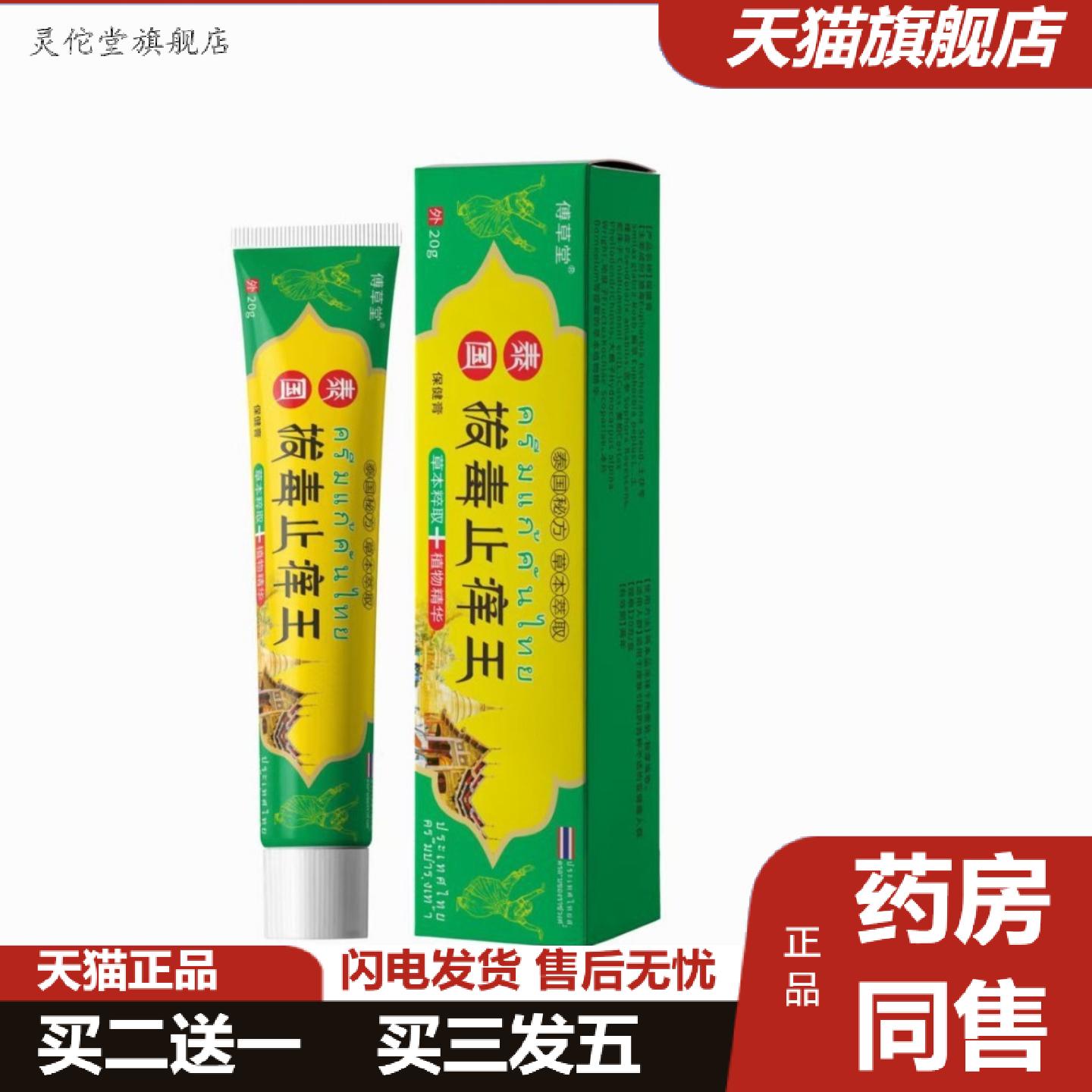 灵佗堂推荐域毒痒不适王草本皮肤痒乳膏外用全身干痒乳膏