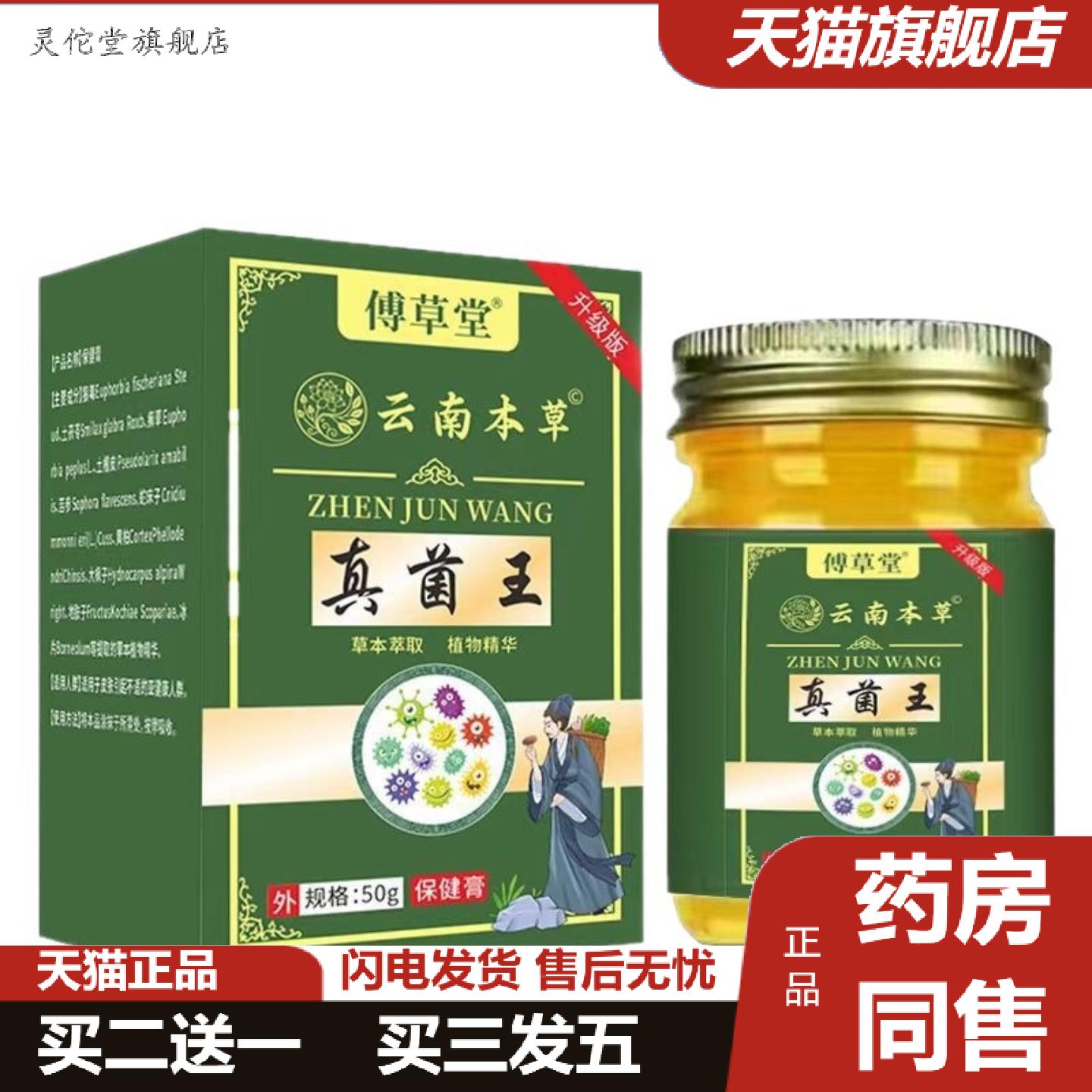 灵佗堂推荐手足小脱皮膏手痒脱皮干裂季节性蜕皮草本真菌王