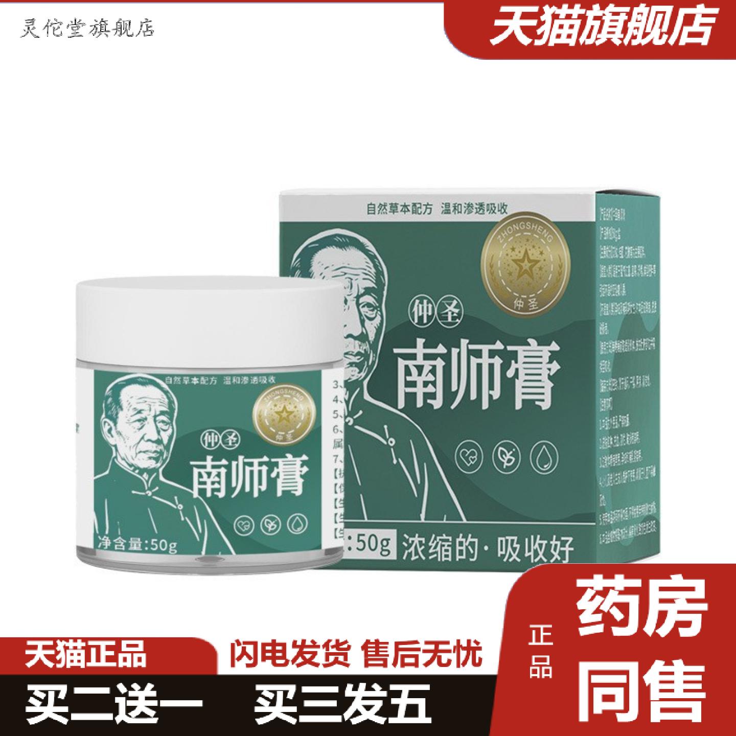 灵佗堂推荐仲圣南师膏艾草桂圆花椒暖腹排湿温阳散寒肚脐暖腹膏