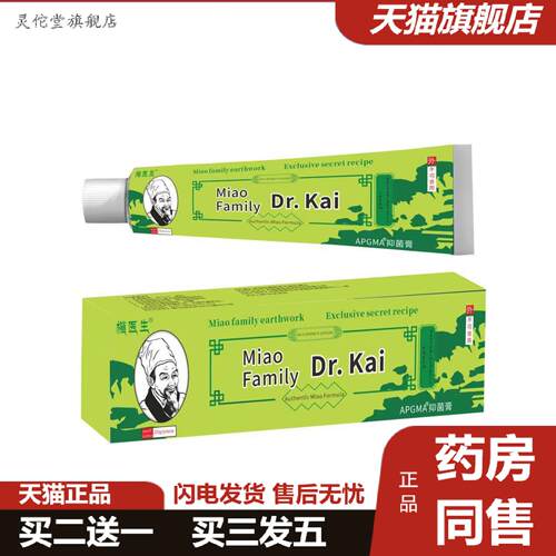 灵佗堂推荐苗家Dr.kar草本乳膏