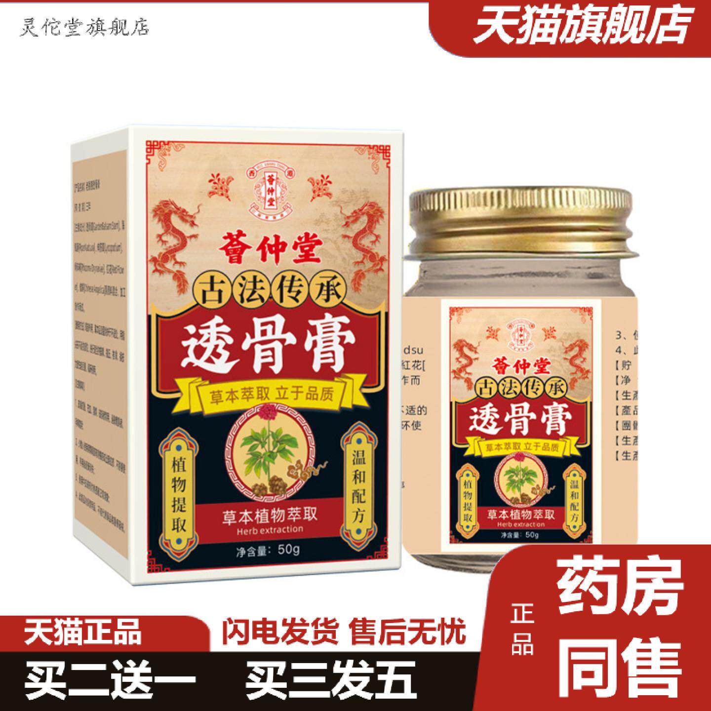 灵佗堂推荐荟仲堂透骨膏透骨贴老虎膏颈肩腰腿舒筋活络膏泰国热
