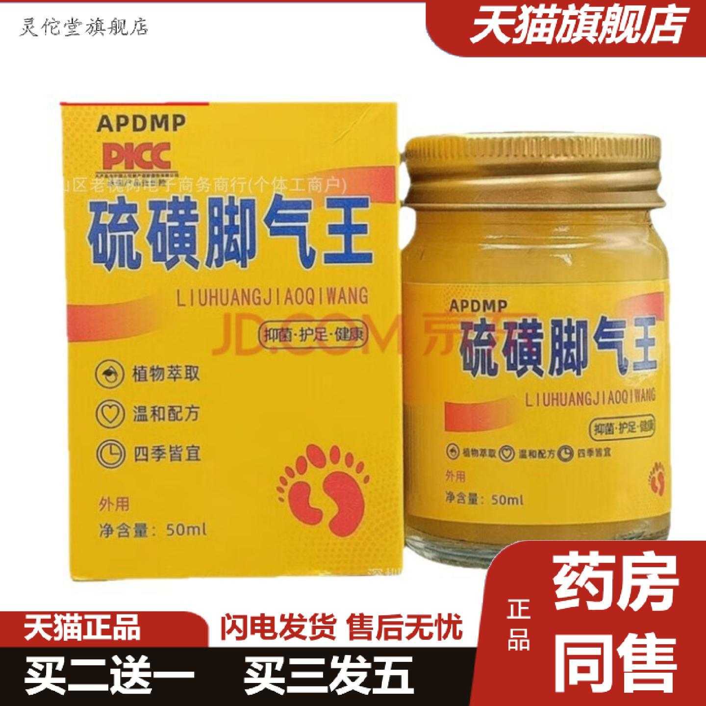 灵佗堂推荐硫磺软膏皮肤外用男女通用痒膏50克大容量硫磺膏乳膏