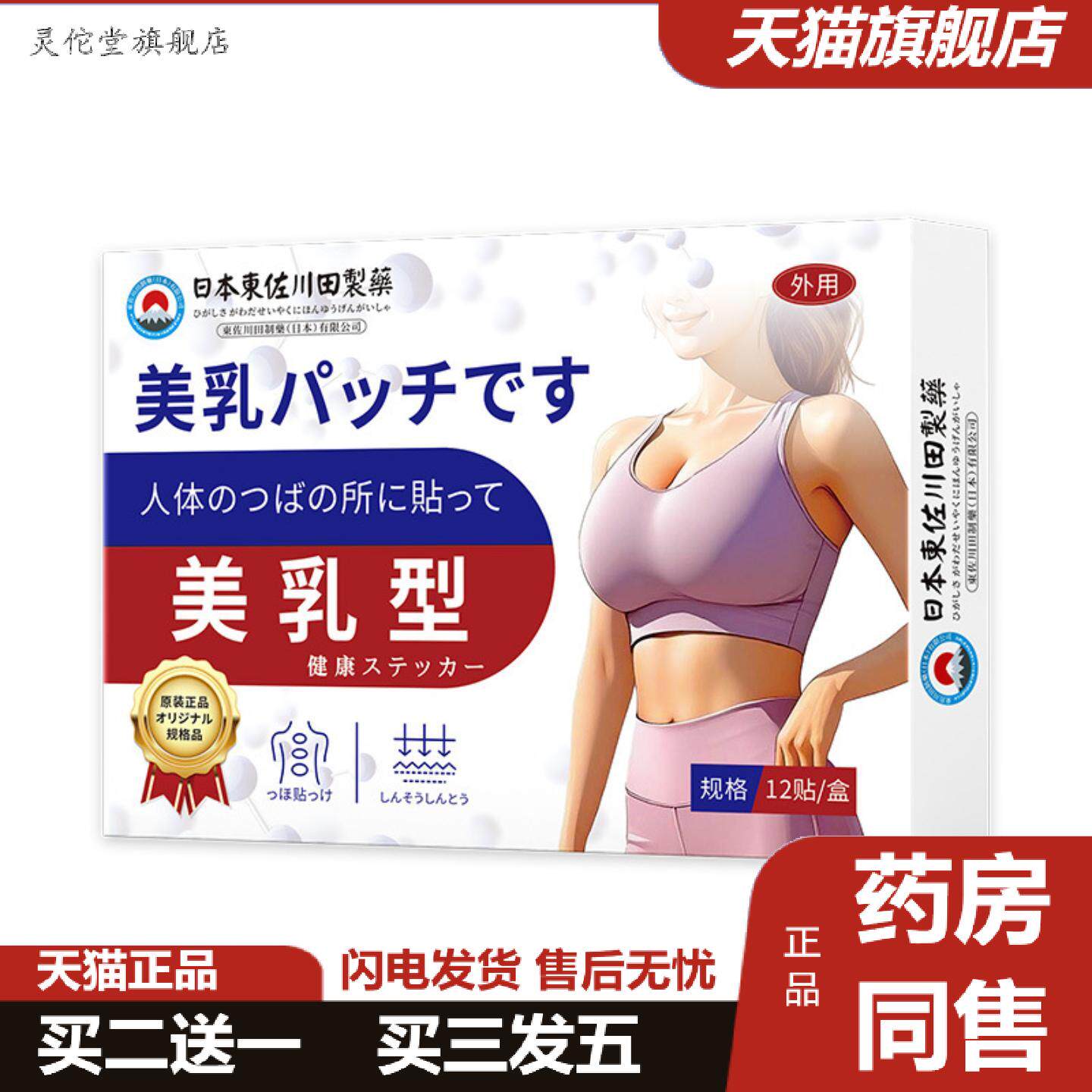 灵佗堂推荐正品美乳贴胸部下垂紧实提升变胸从A到D膏丰乳专用