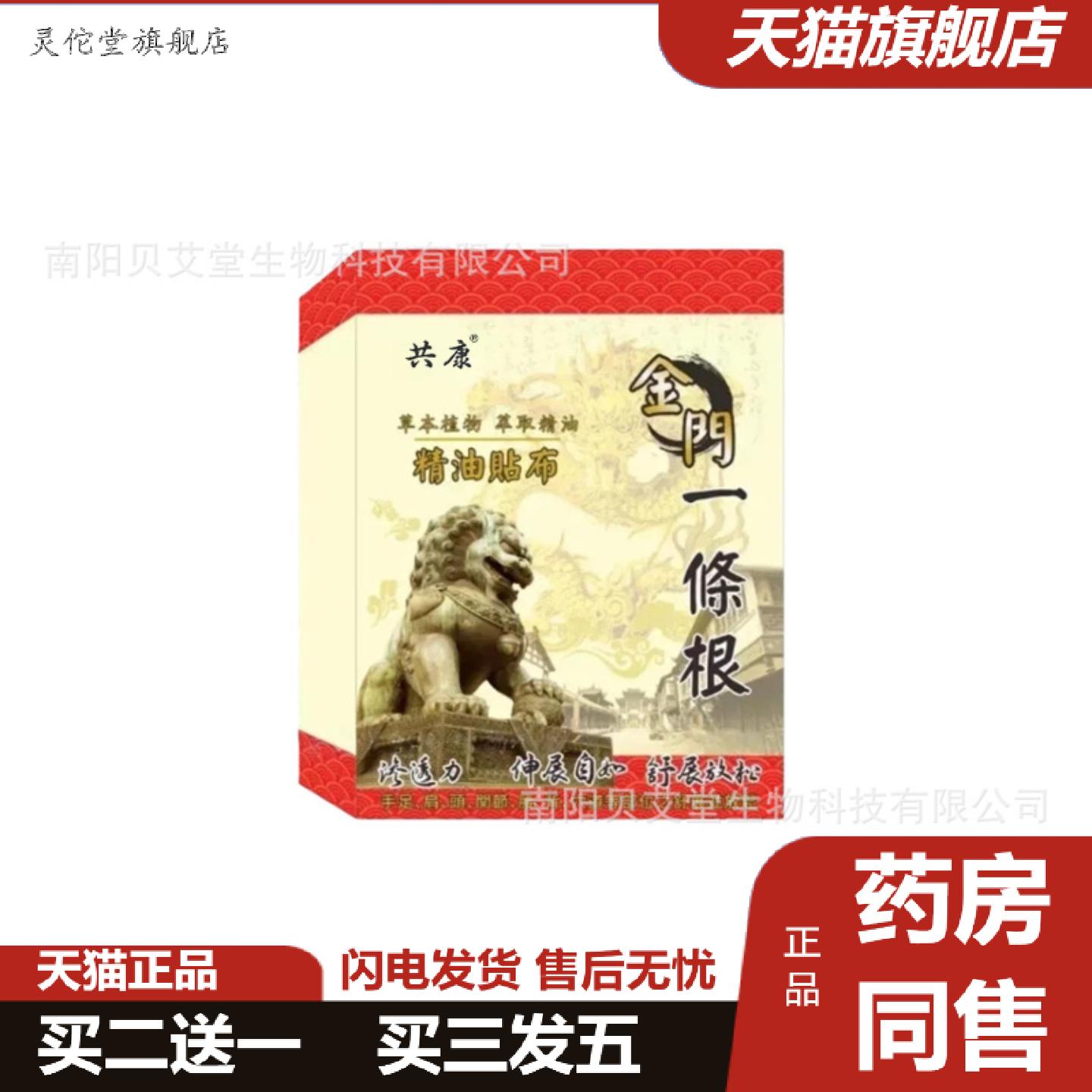 灵佗堂推荐金門精油贴布天然草本植萃精油养护贴布温和渗透轻薄