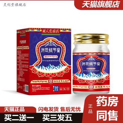 藏八荒制淋巴结脖子颈部结节肿大酸消散膏散结贴膏腋下耳后疏通