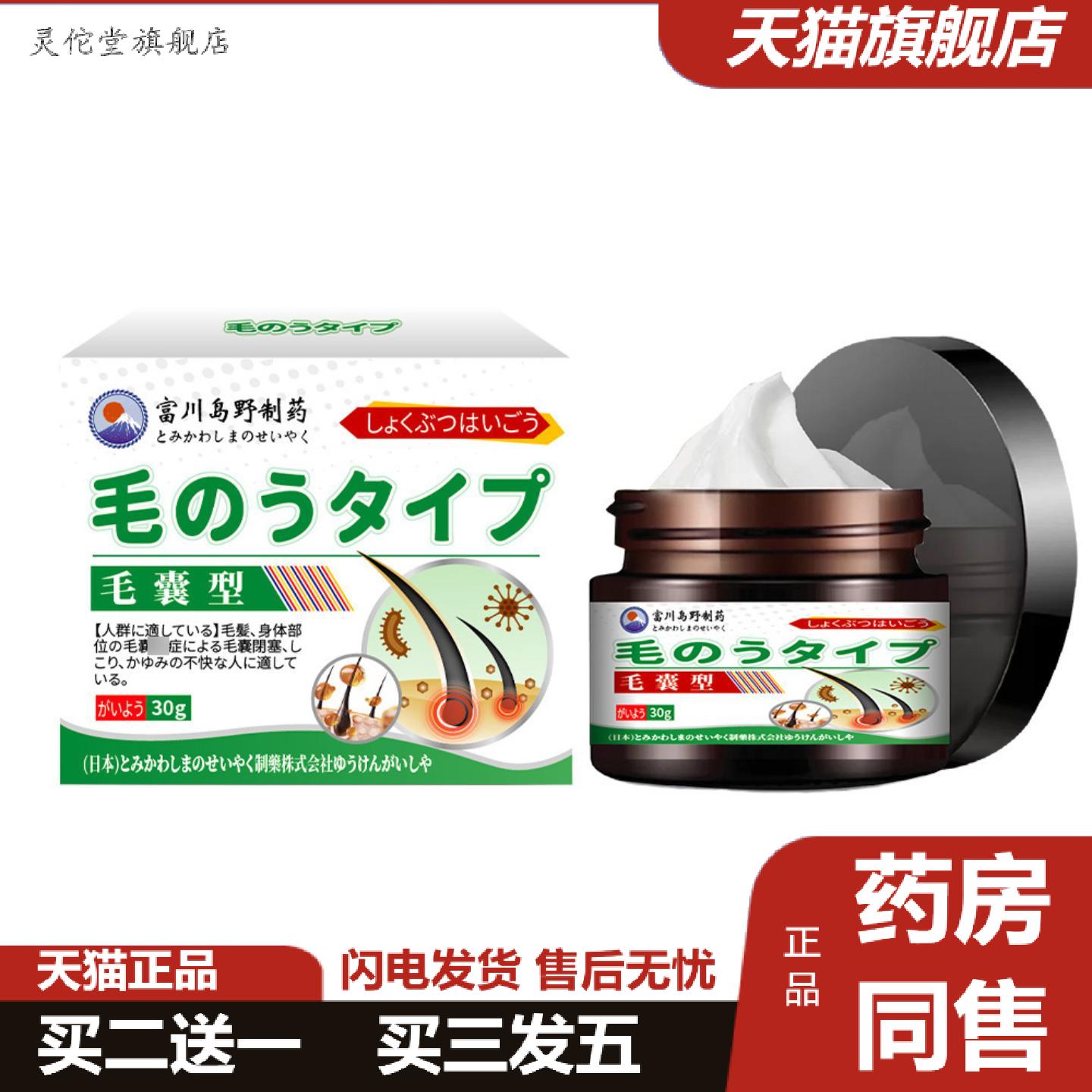 灵佗堂推荐毛囊保健膏富川岛野毛囊受损堵塞焱症疙瘩痘痘清洁头