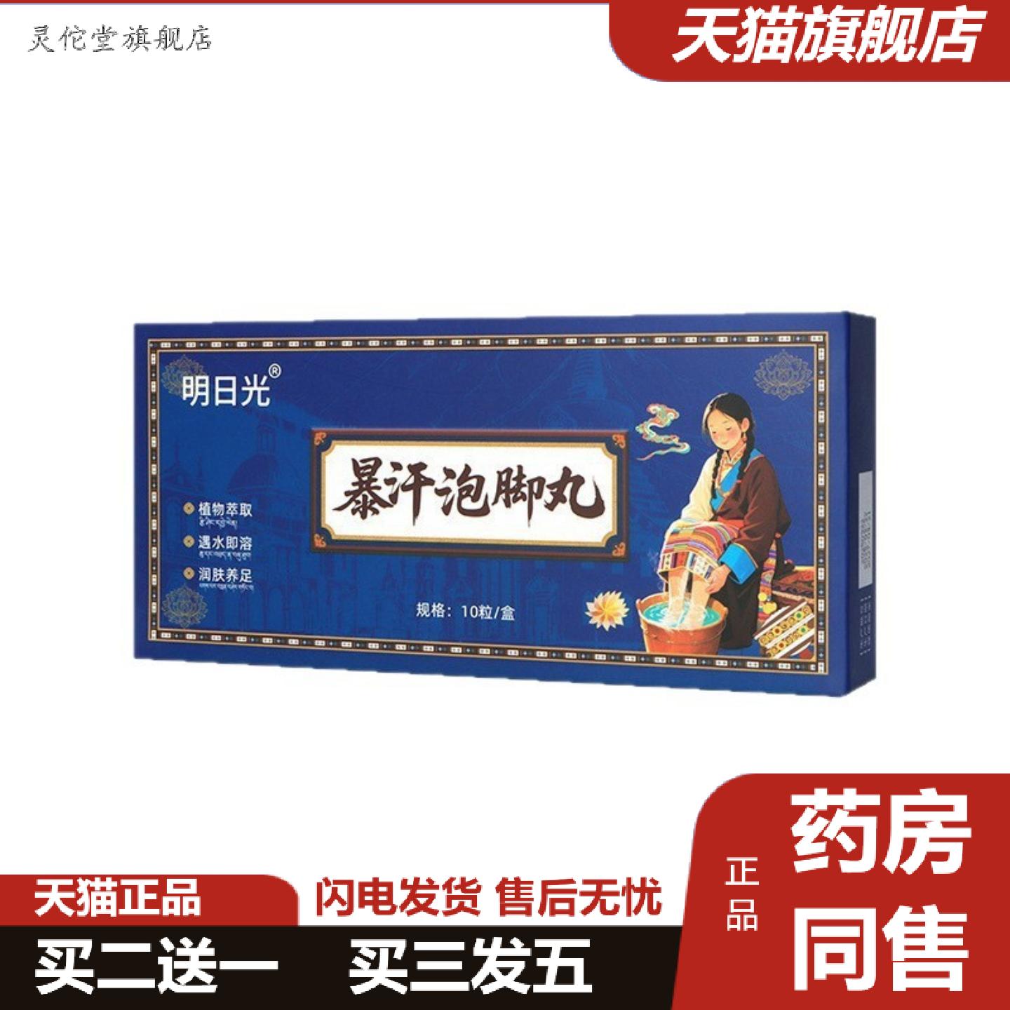灵佗堂推荐暴汗泡脚丸艾草生姜泡脚丸草本浓缩速溶家用足浴球