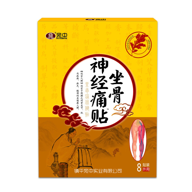 灵佗堂推荐坐骨痛贴坐骨神j经痛贴膏腰间盘贴痛贴股骨头贴穴位贴