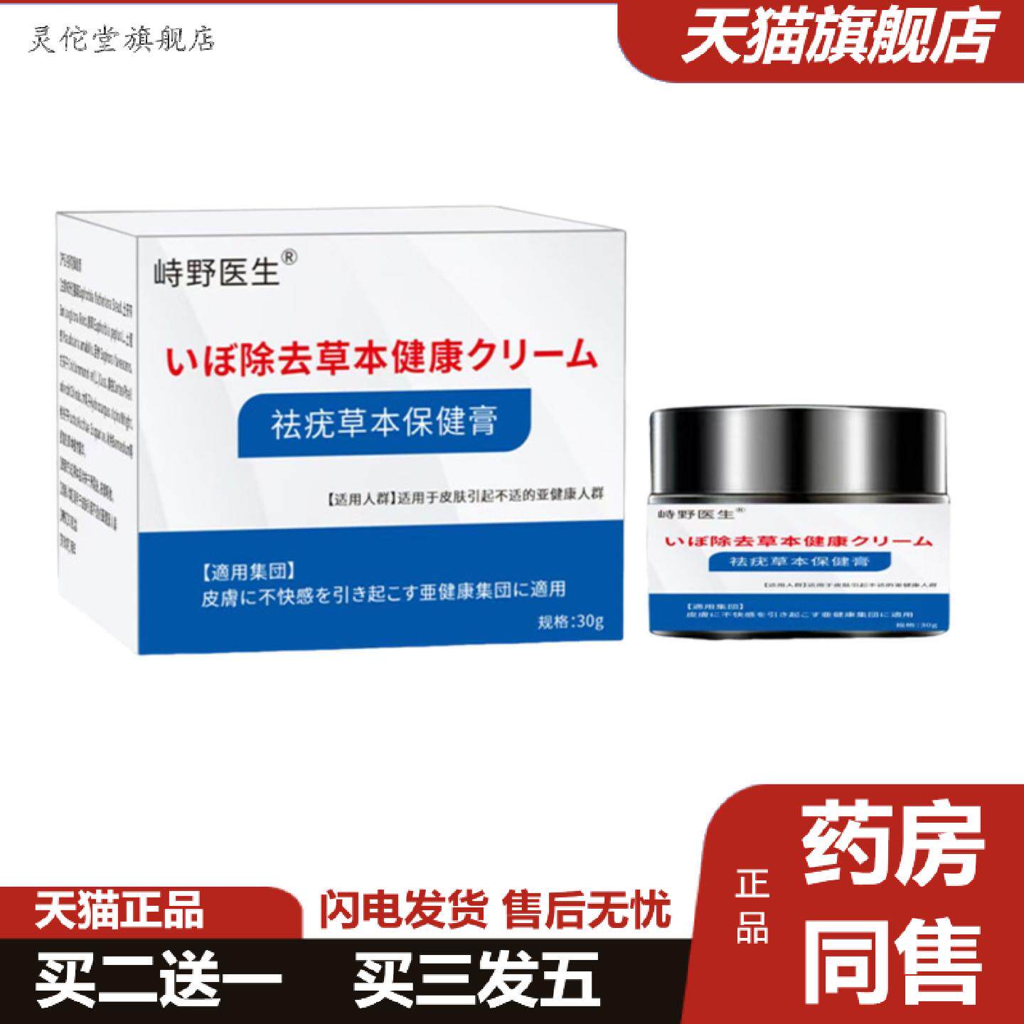 灵佗堂推荐肉健膏保峙刺瘊子医生野手脚膏老茧草本其他