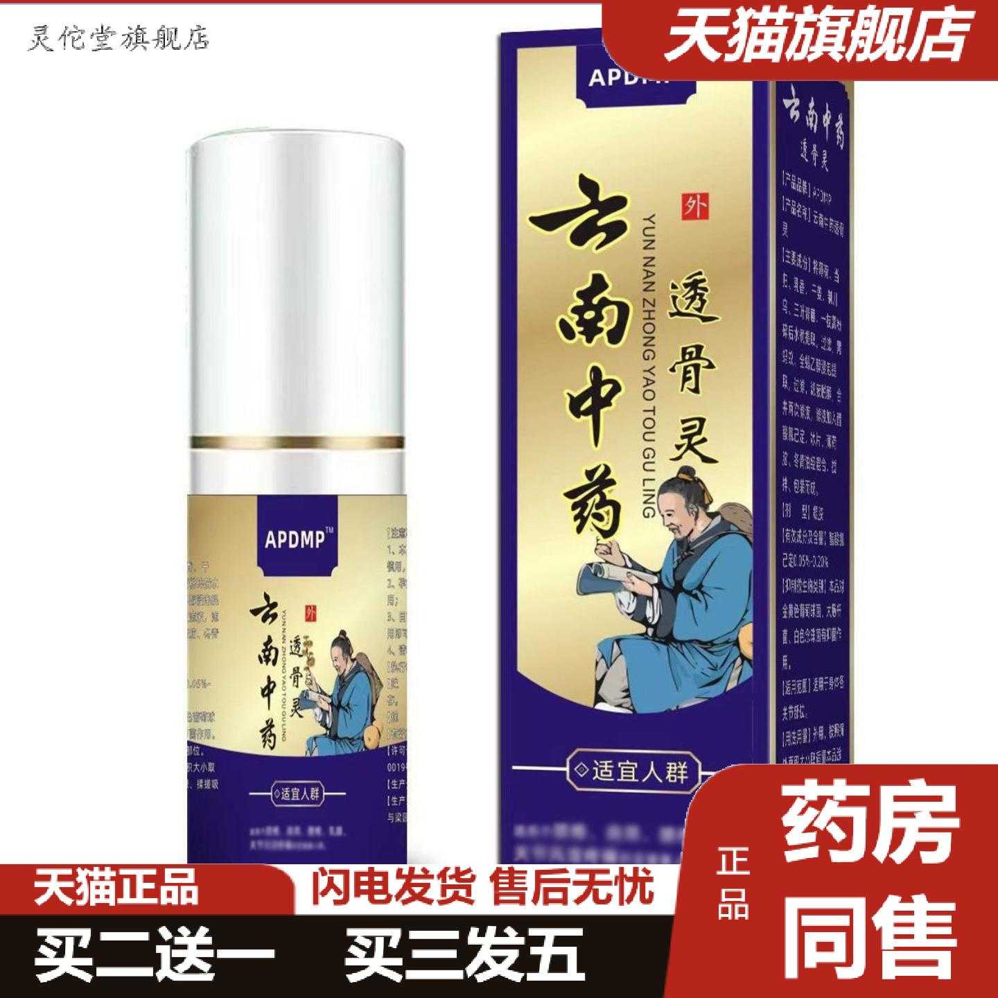 灵佗堂推荐APDMP透骨灵其他其它女士油性中样
